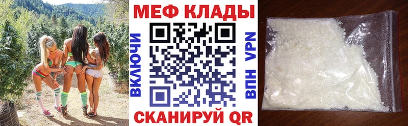 МЯУ-МЯУ 4 MMC  где можно купить   Нариманов 
